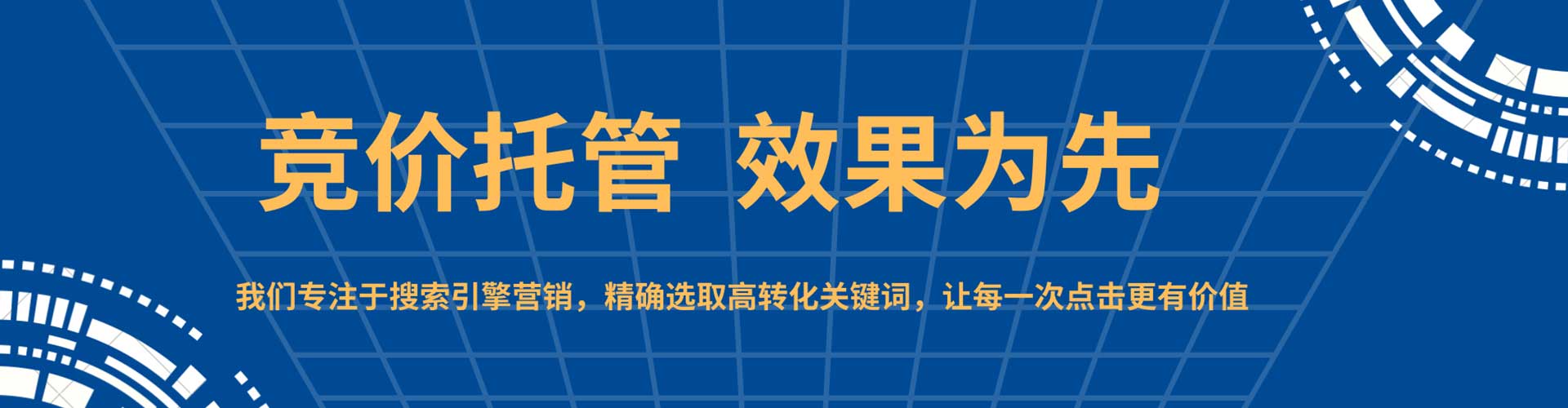 临朐百度搜索推广