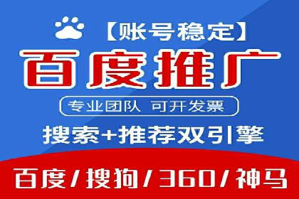 百度推广代运营公司助力企业提升竞争力案例分享